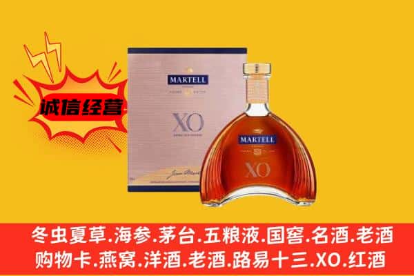 海西州上门回收马爹利价格