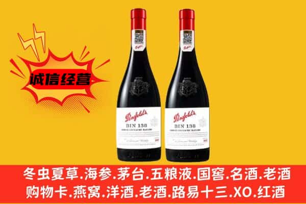 海西州上门回收奔富价格