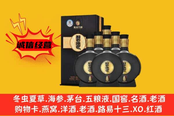 海西州上门回收习酒价格