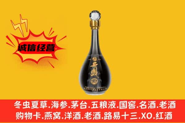 海西州上门回收西凤酒价格