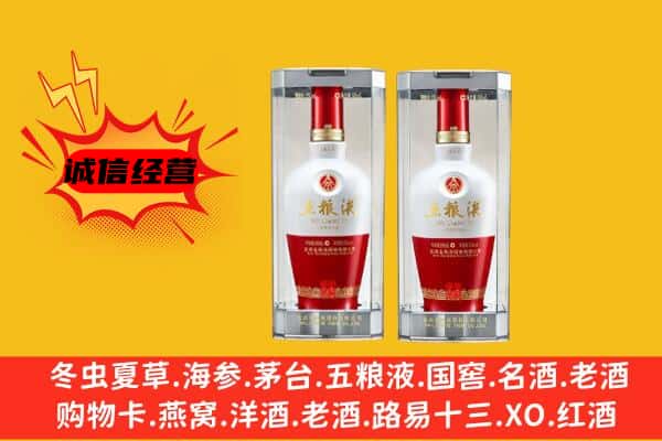 海西州上门回收五粮液1618价格