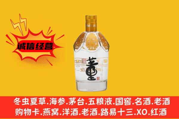 海西州上门回收老董酒价格