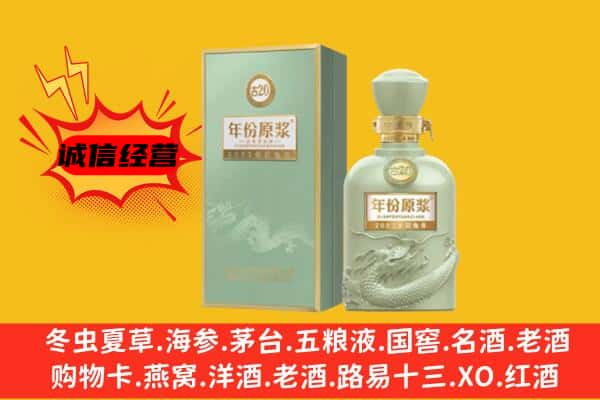 海西州上门回收古井贡酒价格