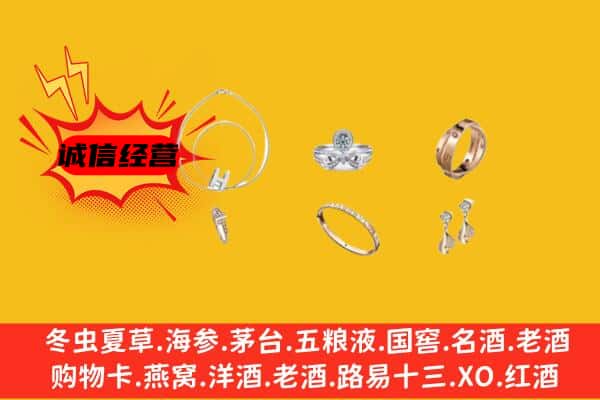 海西州回收首饰
